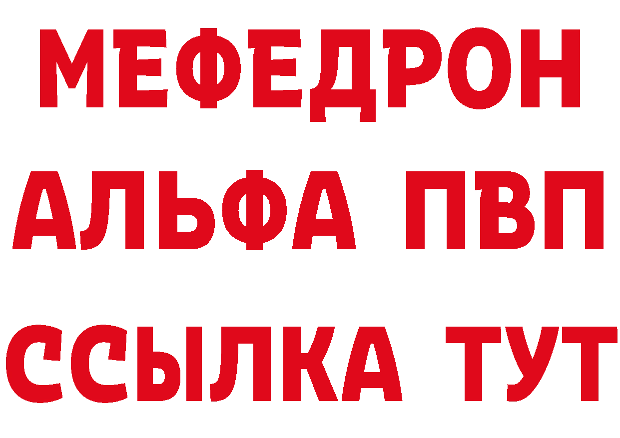 БУТИРАТ Butirat рабочий сайт нарко площадка мега Кола